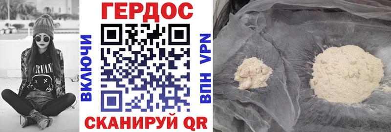 Купить где  Велиж  Героин Heroin 