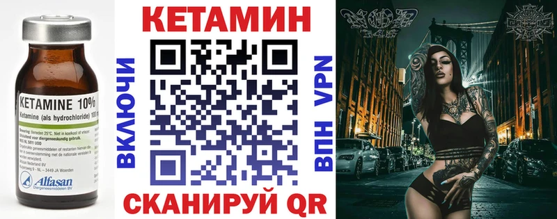 Купить где  Велиж  КЕТАМИН VHQ 