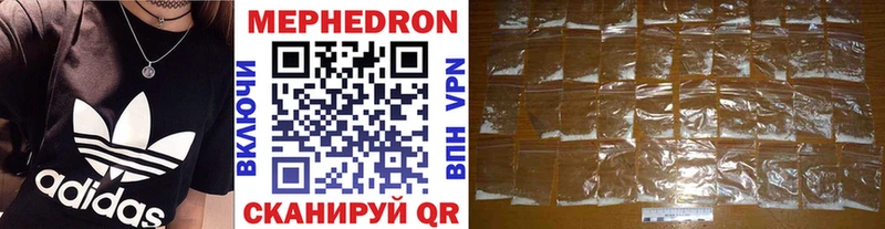 Меф VHQ  Купить где  Велиж 