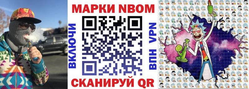 Купить где  Велиж  Наркотические марки 1,8мг 